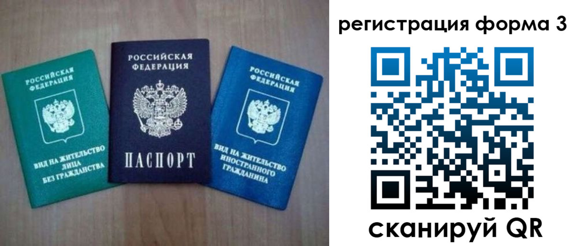 прописка для кредита в Чулыме