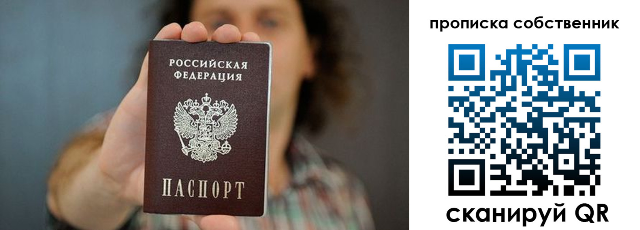 пропишу в квартире в Чулыме
